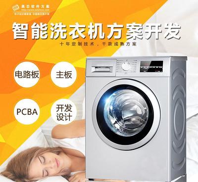 商用投币刷卡洗衣机PCBA方案 节能低噪、稳定持久、智能杀菌一体化解决之道