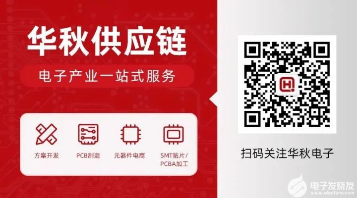 娄底市委书记邹文辉率队考察 全力支持华秋数智化发展 PCBA方案板